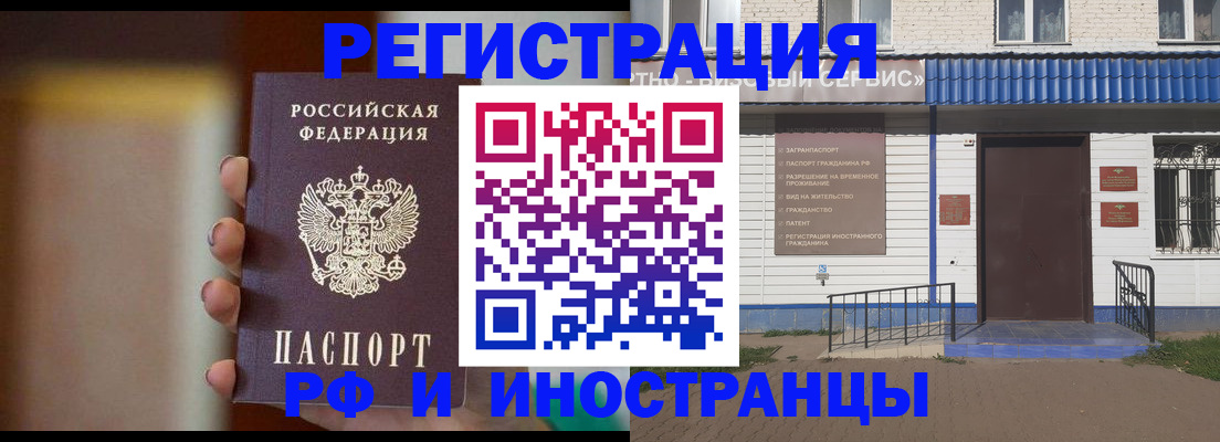 прописка паспорт в Топках