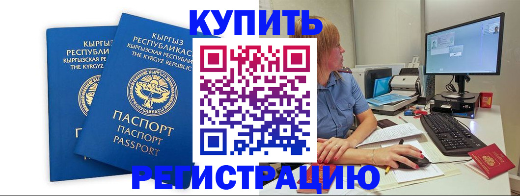 прописка гарантия в Топках