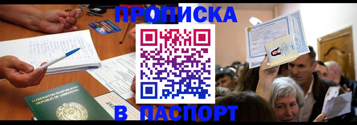 где прописаться в Топках