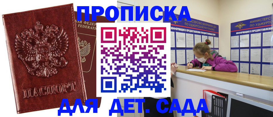 миграционный учет в Топках