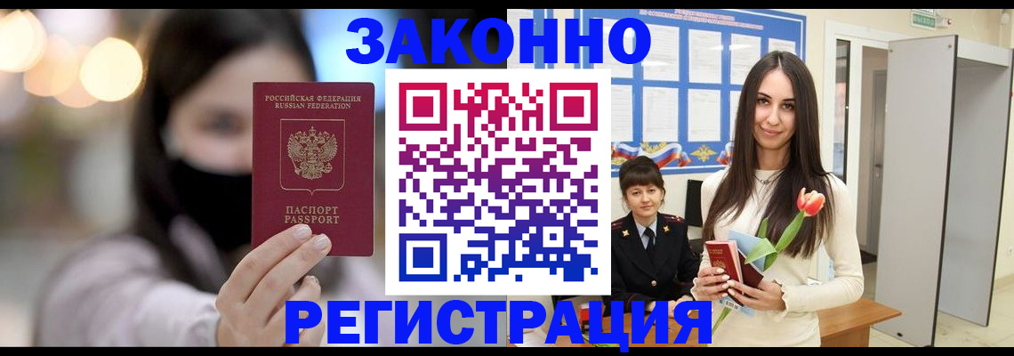 временная регистрация поиск в Топках
