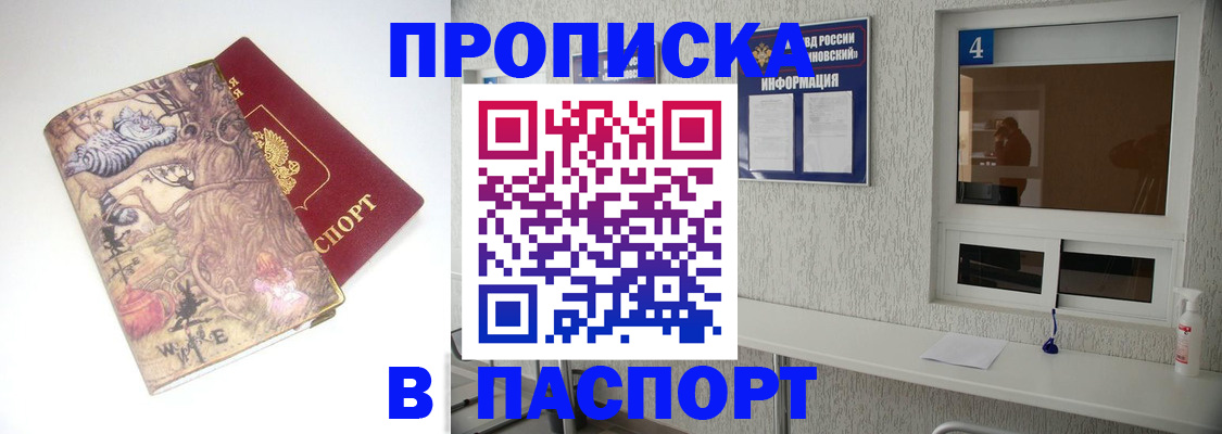 найти адрес прописки в Топках