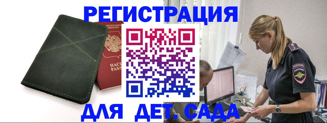 временная регистрация в квартире в Топках