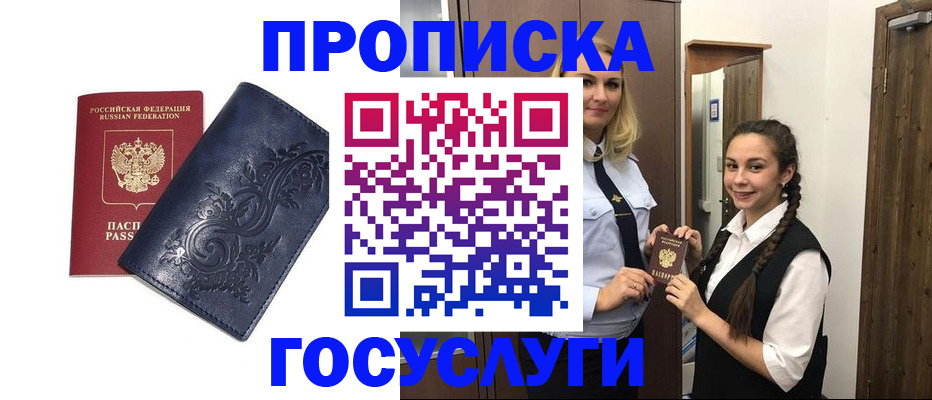 прописка иностранных граждан в Топках