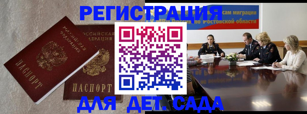прописка для кредита в Топках